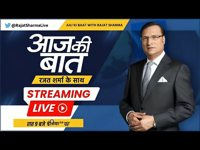 ⁣Aaj Ki Baat LIVE : महाकुंभ में दिखा चमत्कार...कश्मीर घाटी में मोदी की ललकार |Mahakumbh 2025 |PM Modi