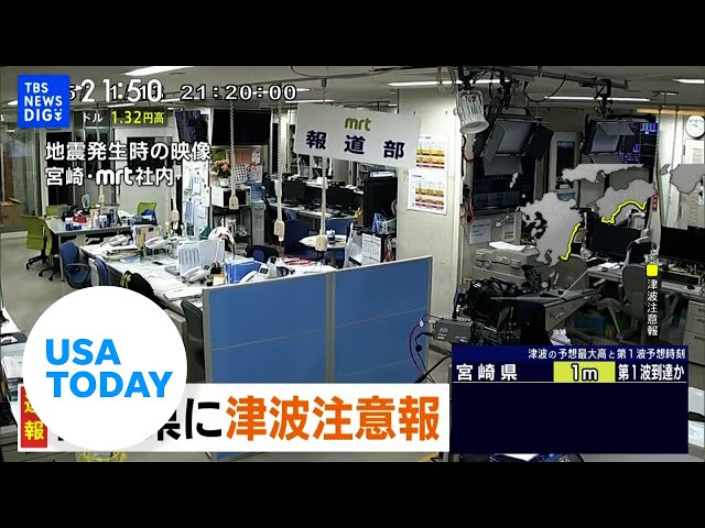 ⁣Watch as a 6.9 earthquake shakes southern Japan | USA TODAY