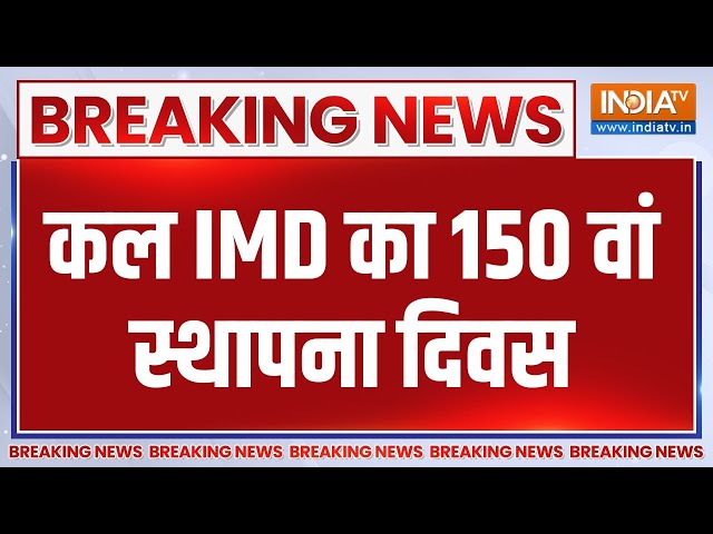 ⁣Breaking News : कल IMD का 150 वां स्थापना दिवस | PM Modi | Weather Report News | India Tv