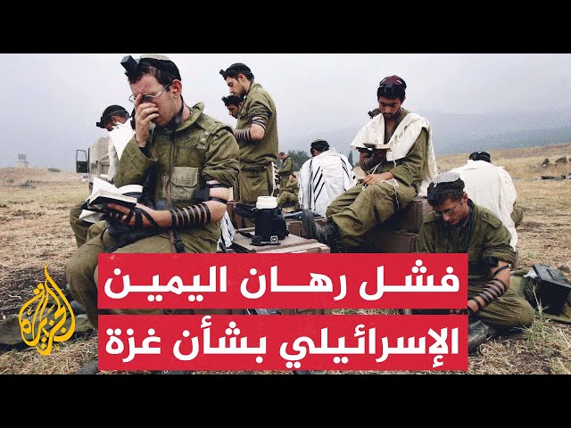 ⁣ماذا تخبرنا العمليات المتصاعدة في غزة؟