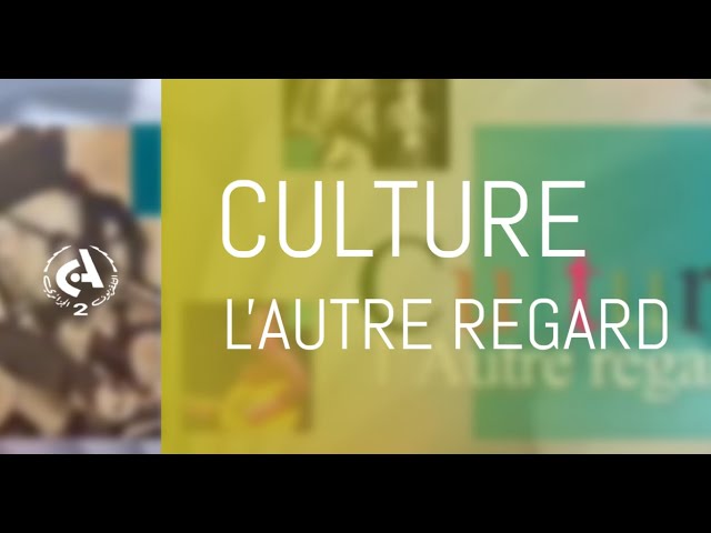 ⁣Culture l'autre regard : "  l'imaginaire en mots et en images  "