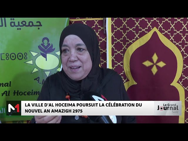 ⁣La ville d'Al Hoceima poursuit la célébration du Nouvel an amazigh 2975