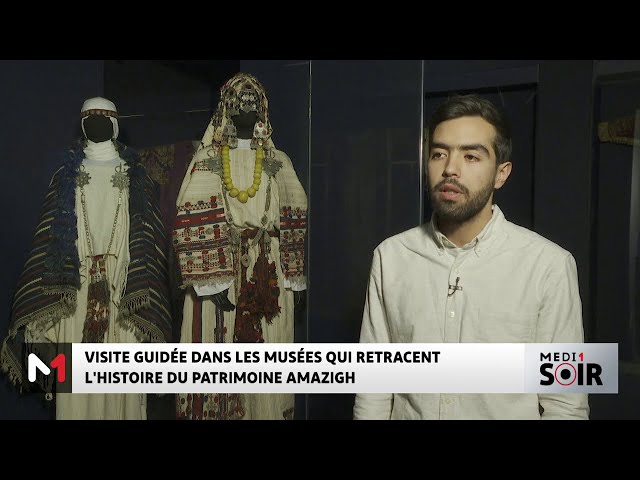 ⁣Visite guidée dans les musées qui retracent l'histoire du patrimoine Amazigh