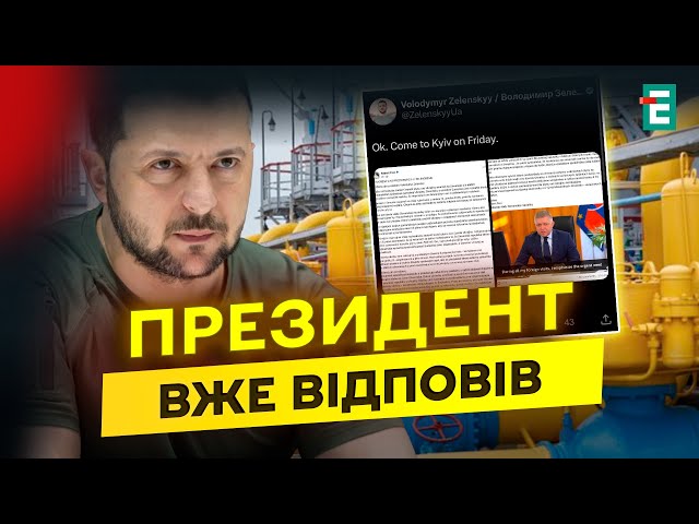 ⁣⚡️ВАЖЛИВО! ФІЦО пропонує зустріч ЗЕЛЕНСЬКОМУ!