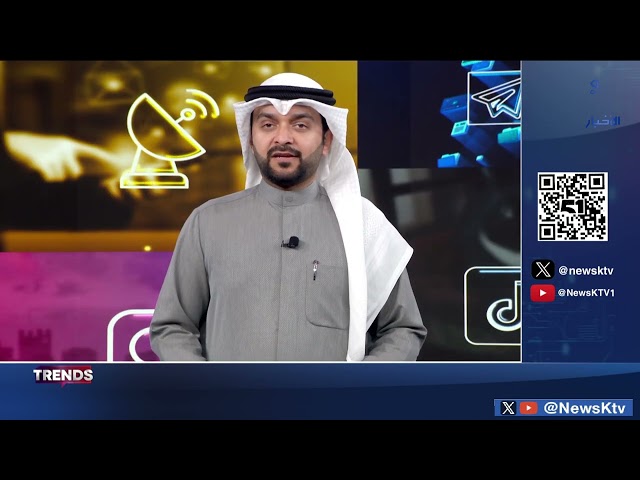 ⁣برنامج TRENDS .. فقرات متنوعة من منصات التواصل