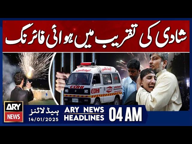 ⁣1death in aerial firing in Karachi on Wedding - ARY News 4 AM Headlines | 14th JAN 2025