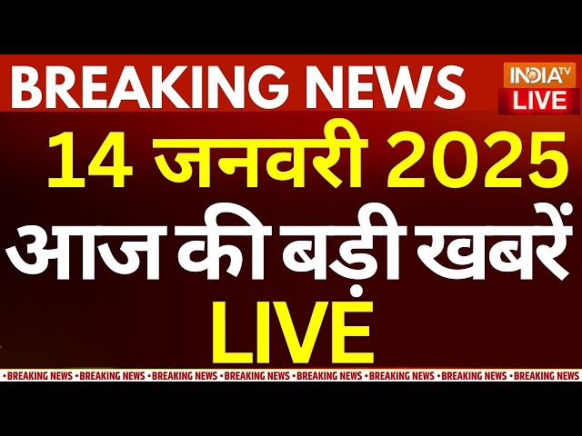 ⁣Aaj Ki Taaza Khabare Live: Mahakumbh 2025 LIVE Updates | CM Yogi | PM Modi | Delhi Election | News