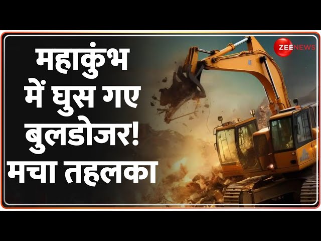 ⁣Mahakumbh 2025 Update: महाकुंभ में घुस गए बुलडोजर! मचा तहलका | Bulldozer Action | Prayagraj |Deshhit