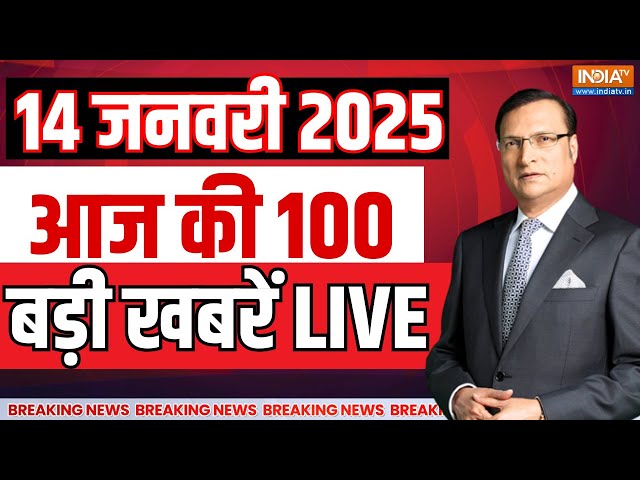 ⁣Aaj Ki Taaza Khabare Live: Mahakumbh 2025 | Delhi Election Nomination | CM Yogi | News