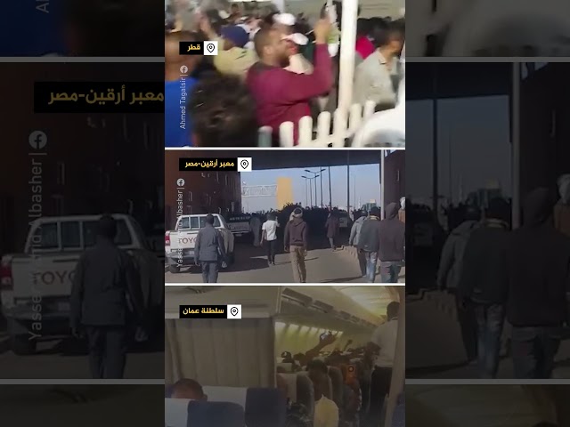 ⁣سودانيون يحتفلون في دول عربية بدخول جيش بلادهم مدينة ود مدني