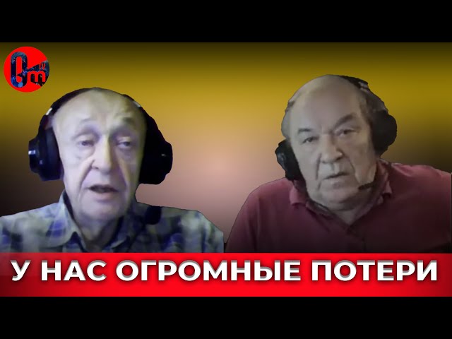 ⁣Z-пропагандисты признали огромные потери своей армии! @omtvreal