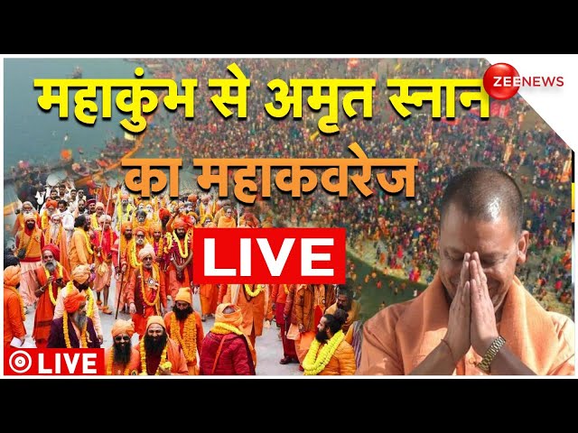 ⁣Mahakumbh 2025 LIVE: महाकुंभ से अमृत स्नान का महाकवरेज LIVE | Prayagraj | CM Yogi