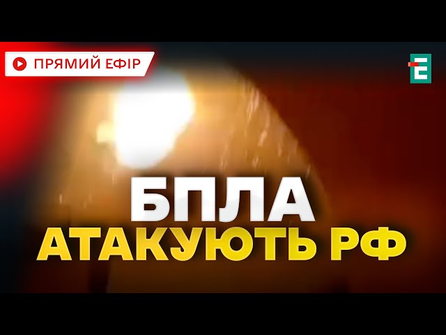 ⁣ У Воронезька та Тамбовська області РФ під атакою: лунають потужні вибухи   Термінові НОВИНИ