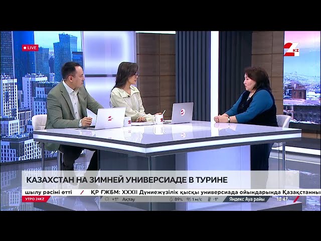 ⁣Казахстан на зимней Универсиаде в Турине. Акерке Абылайхан