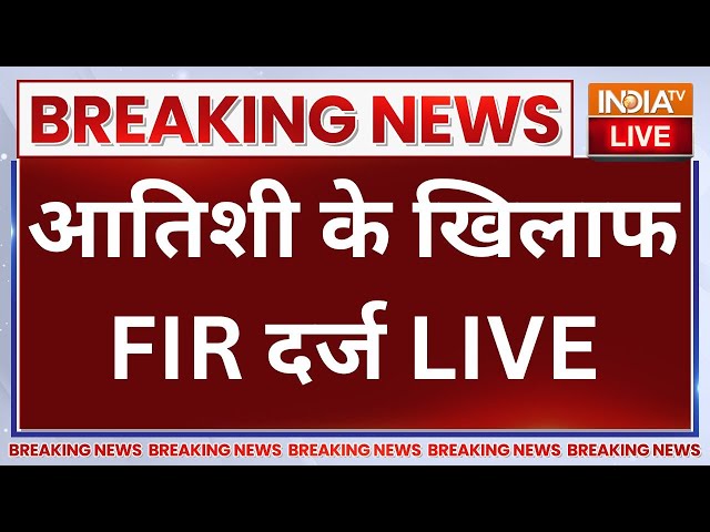 ⁣Big Breaking News on Atishi Marlena LIVE: आतिशी के खिलाफ FIR दर्ज | Delhi Election