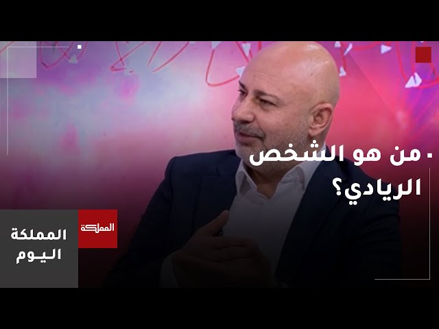 ⁣من هو الشخص الريادي؟ وما مؤهلات صاحب هذه الصفة؟