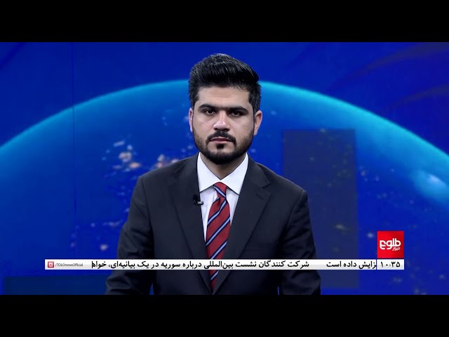 ⁣TOLOnews - 10pm News - 13 January 2025 | طلوع‌نیوز - خبر ساعت ده - ۲۴ جدی ۱۴۰۳