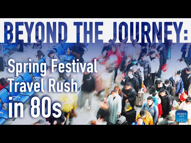 ⁣Beyond the Journey: Spring Festival travel rush in 80 seconds