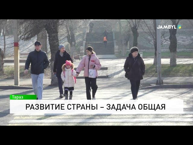 ⁣Развитие страны – задача общая