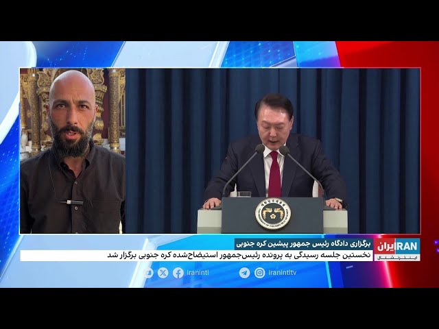 ⁣برگزاری دادگاه برای رئیس جمهور پیشین کره جنوبی