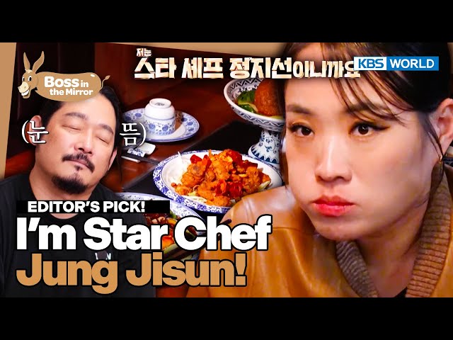 ⁣[Editor's Pick] Chef Jeong Jisun's Best Moments [Boss in the Mirror] | KBS WORLD TV