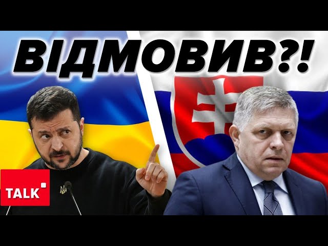 ⁣ФІЦО ВІДМОВИВ ЗЕЛЕНСЬКОМУ?! Хто не потиснув руку Президенту Словаччини?