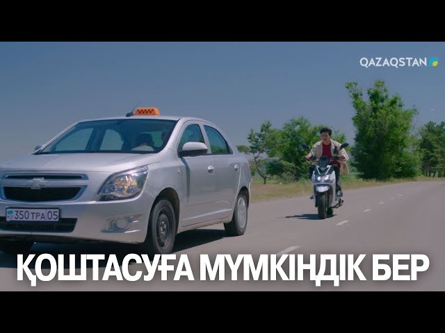 ⁣Қоштасуға мүмкіндік бер | Көршінің қызы