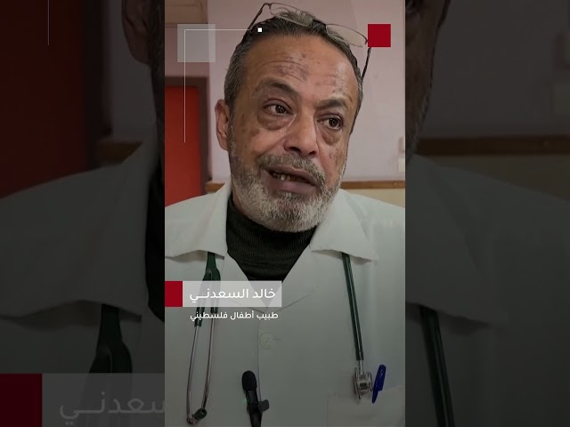 ⁣خالد السعدني .. طبيب أطفال يواصل عمله رغم بتر ساقه بعد إصابته بشظايا صاروخ إسرائيلي