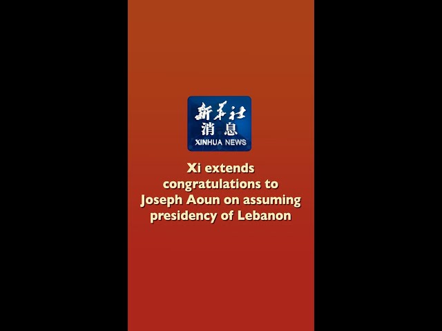 ⁣Xinhua News | Xi extends congratulations to Joseph Aoun on assuming presidency of Lebanon