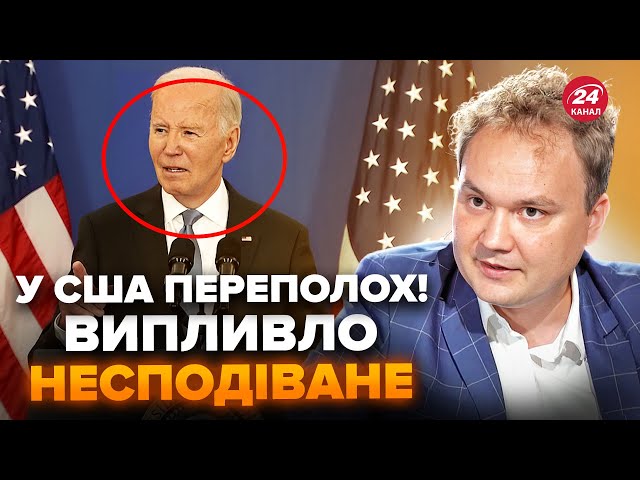 ⁣МУСІЄНКО: Помітили НЕ ВІДРАЗУ! Злили КЛЮЧОВІ ПРОВАЛИ Байдена. Рютте СКОЛИХНУВ заявою. Маск НАЛАЖАВ