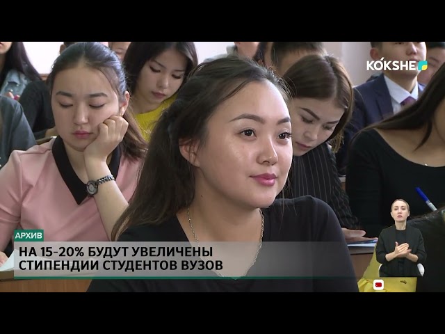 ⁣KOKSHE AQPARAT | Новости - 14.01.2025