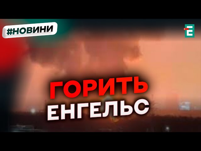 ⁣❗️ НІЧ МАСОВАНИХ УДАРІВ  РФ зазнала однієї з наймасованіших атак безпілотниками. Масштабна операція