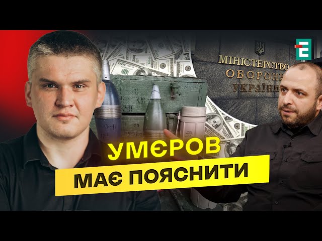 ⁣ОБУРЛИВА закупівля древніх МІН! Навіщо Міноборони замовило їх у США