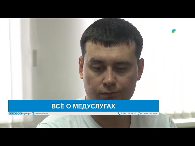 ВСЁ О МЕДУСЛУГАХ