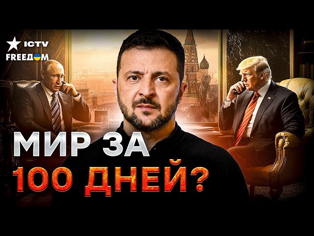 ⁣Трамп ДОДАВИТ Путина  ПЕРЕГОВОРЫ СКОРО? Войска НАТО заходят в Украину