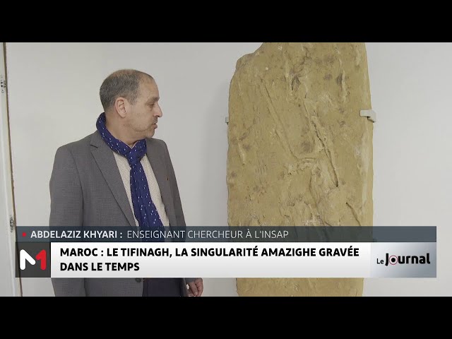 ⁣Nouvel an amazigh 2975 : Tifinagh, la singularité amazighe gravée dans le temps