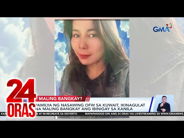 ⁣Pamilya ng nasawing OFW sa Kuwait, ikinagulat na maling bangkay ang ibinigay sa kanila | 24 Oras