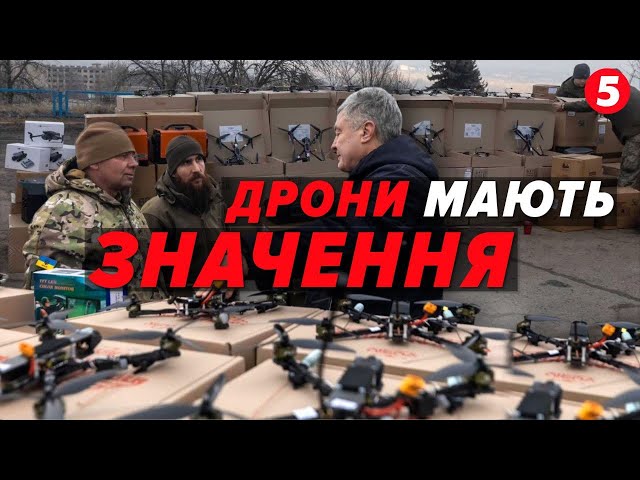 ⁣вОРОГ СУНЕ та не зупиняється! Фронт чекати не може! Саме зараз дрони мають значення!