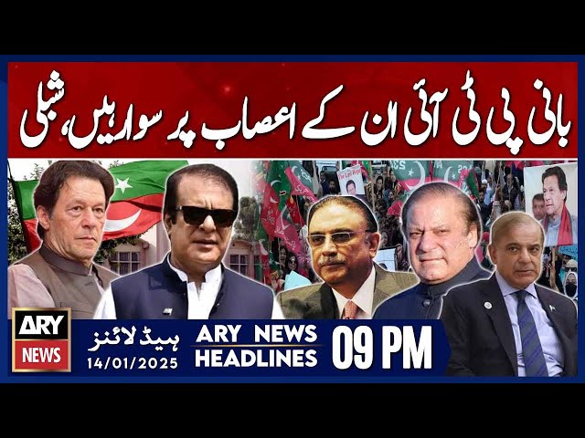 ⁣Shibli Faraz's Huge Statement - ARY News 9 PM Headlines | 14th JAN 2025