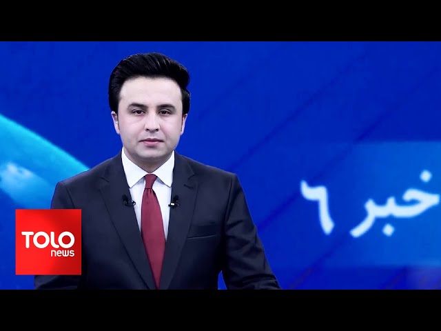 ⁣TOLOnews - 6pm News - 14 January 2025 | طلوع‌نیوز - خبر ساعت شش - ۲۵ جدی ۱۴۰۳