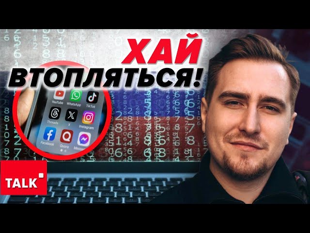 ⁣на росії збій інтернету! Побачать море інформації без цензури?