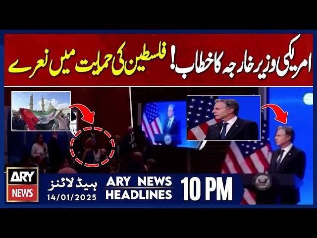 ⁣Secretary Antony Blinken Press conference - ARY News 10 PM Headlines | 14th JAN 2025