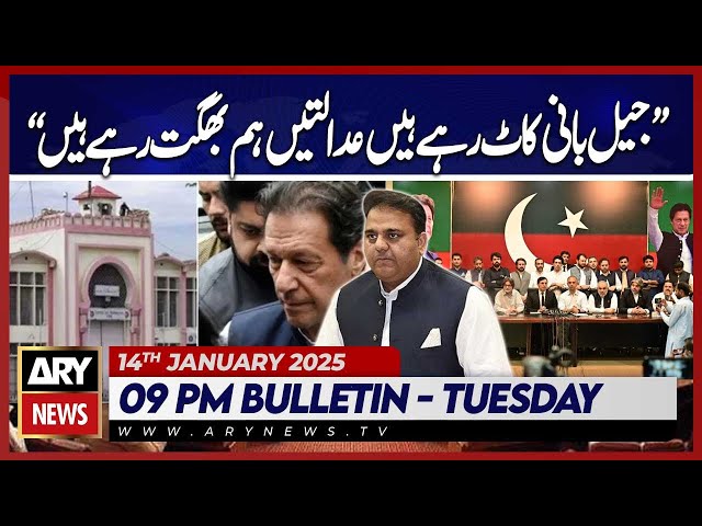 ⁣Fawad Chaudhry's big statement - ARY News 9 PM Bulletin | 14th JAN 2025