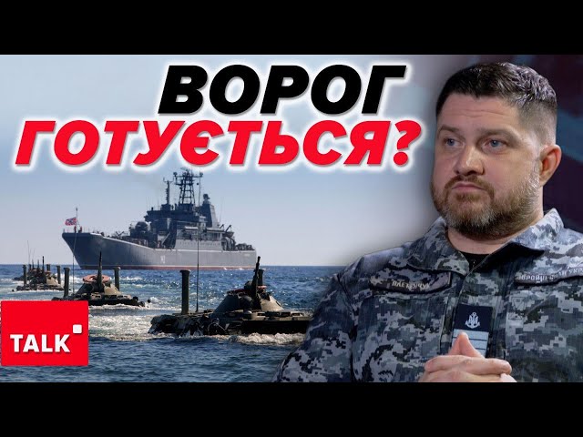 ⁣У росіян ПІДГОРАЄ! Вивели в Чорне море 7 кораблів! Готують обстріл? Експерт розповів!