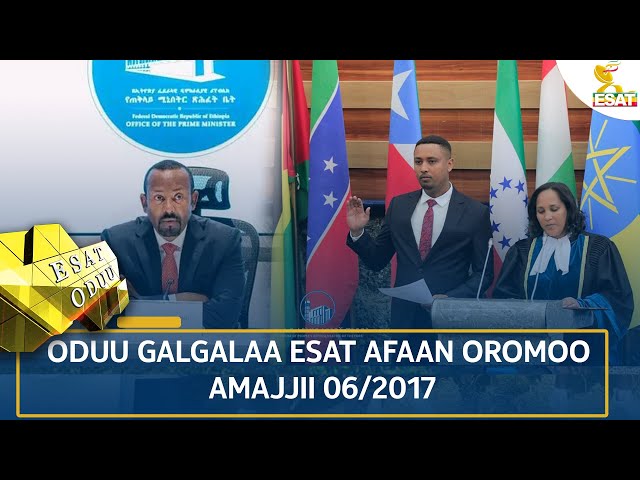 ⁣Ethiopia - ESAT ODUU 14 JANUARY  2025