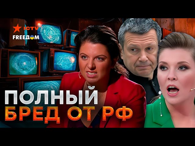 ⁣ТРЕШ от ПРОПАГАНДИСТОВ Кремля!  СОЛОВЬЕВ плюет КИСЛОТОЙ от зависти  ПУТИН отрезает ИНТЕРНЕТ в РФ!