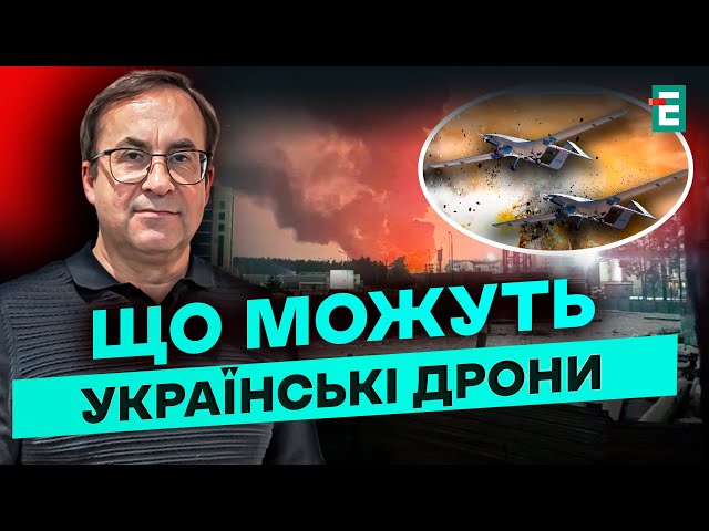 ⁣ПОНАД 200 БПЛА атакували росію: найбільш результативні влучання!