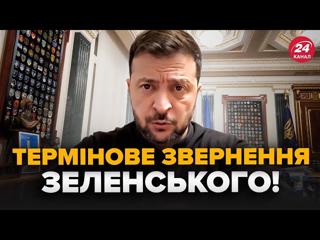 ⁣⚡️Зеленський ВІДРЕАГУВАВ на скандал з переведенням фахівців Повітряних сил в ПІХОТУ! Послухайте