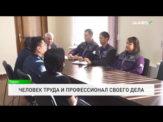 ⁣Человек труда и профессионал своего дела