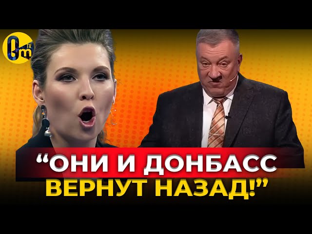 ⁣«МЫ ПРОИГРАЛИ ЕЩЁ КОГДА ДЕЛАЛИ "ЖЕСТ ДОБРОЙ ВОЛИ" ПОД КИЕВОМ!» @OmTVUA